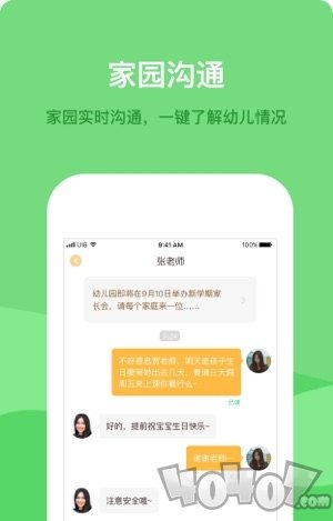 米丫米宝