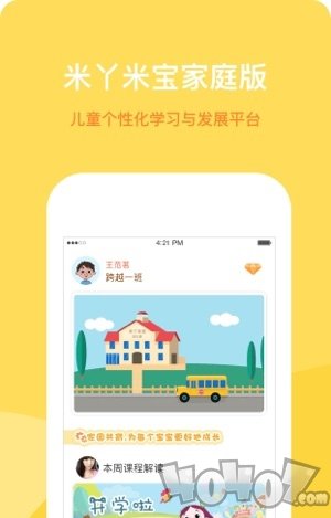米丫米宝