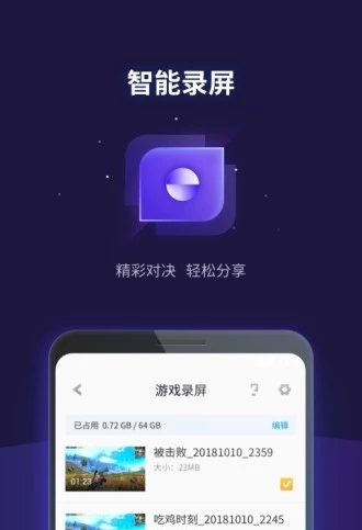 腾讯游戏管家截图