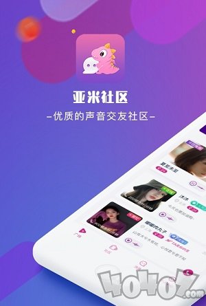 亚米社区