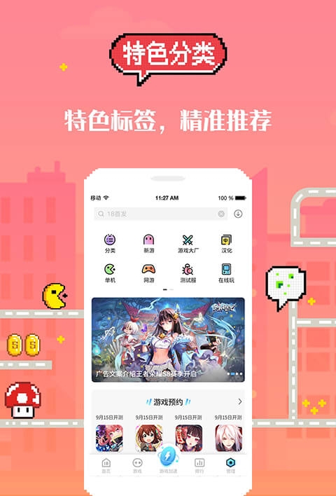 18游戏盒截图