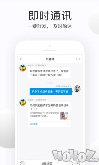 e学云教学