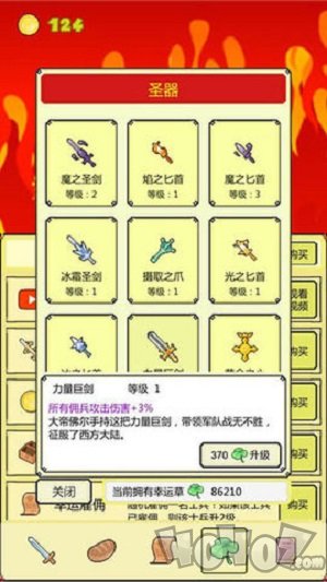 打BOSS新吉祥