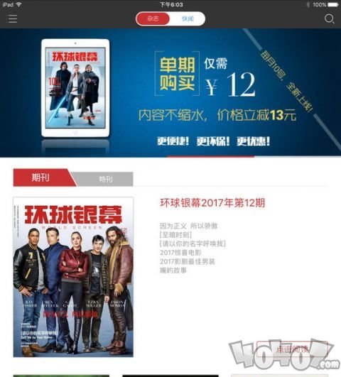 环球银幕