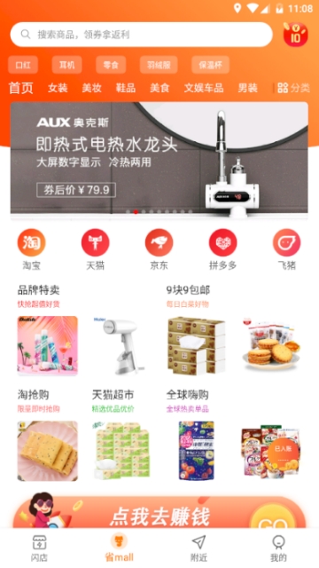 环球银幕截图