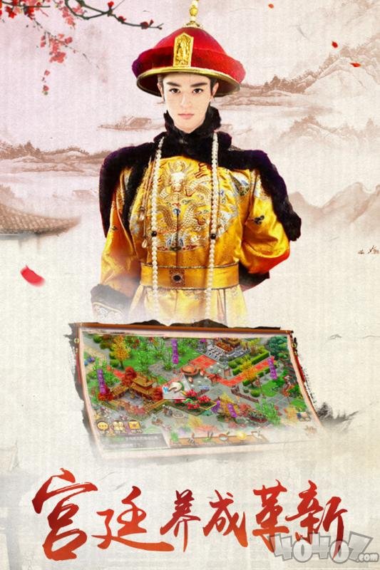 宫斗妃子传