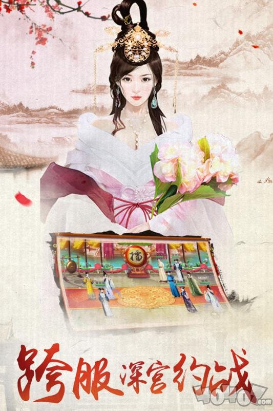 宫斗妃子传
