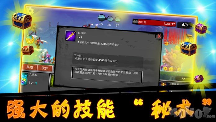 什么鬼修仙
