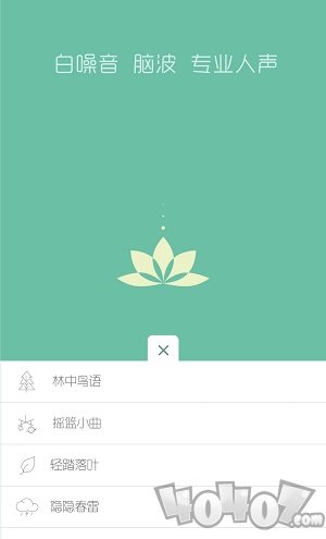 催眠放松大师
