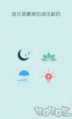 催眠放松大师