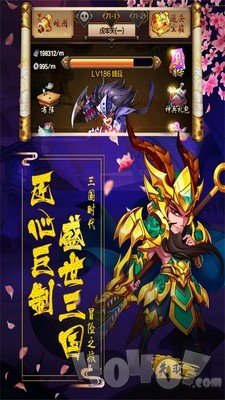 阴阳三国志