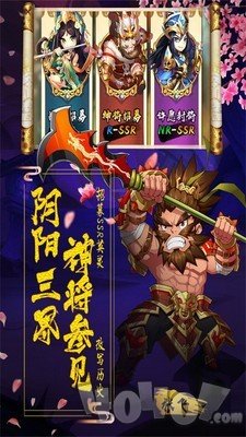 阴阳三国志