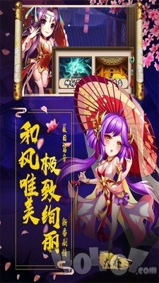 阴阳三国志