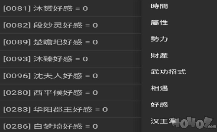 帝国太子