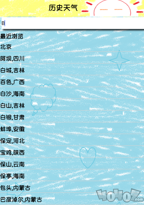 历史天气