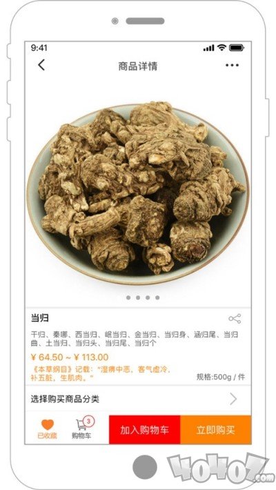 药材网