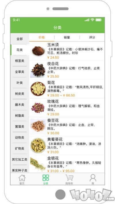 药材网