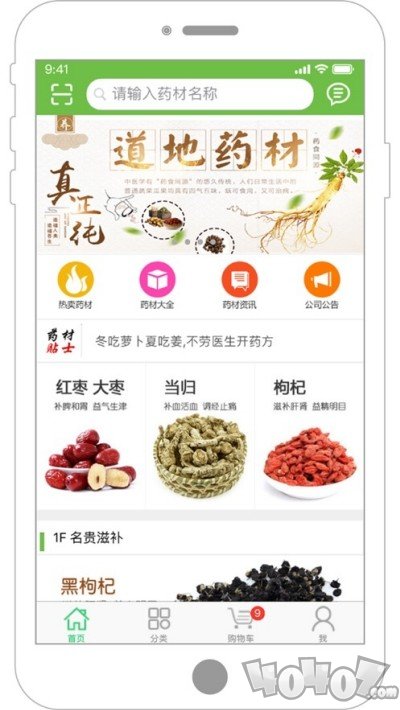 药材网