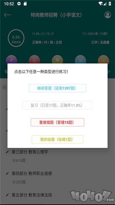 特岗教师