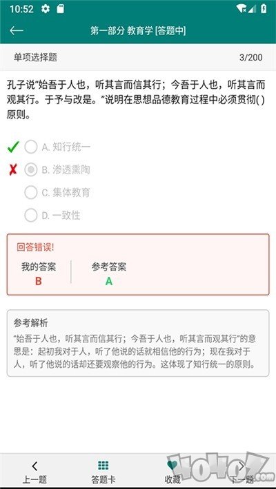 特岗教师
