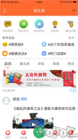 潼南人论坛