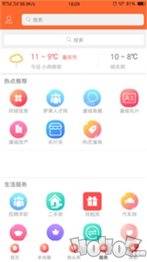 潼南人论坛