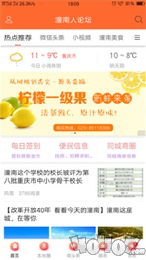 潼南人论坛