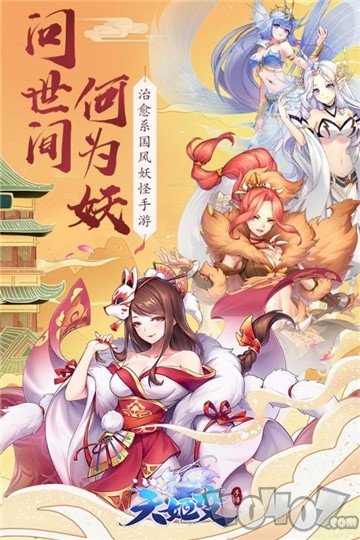 天姬变
