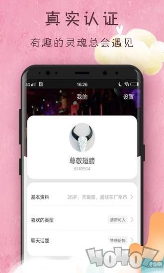 OK语音