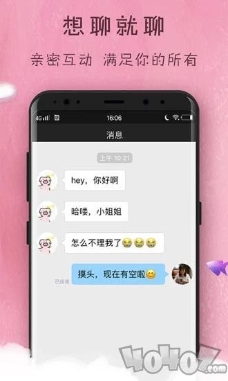 OK语音