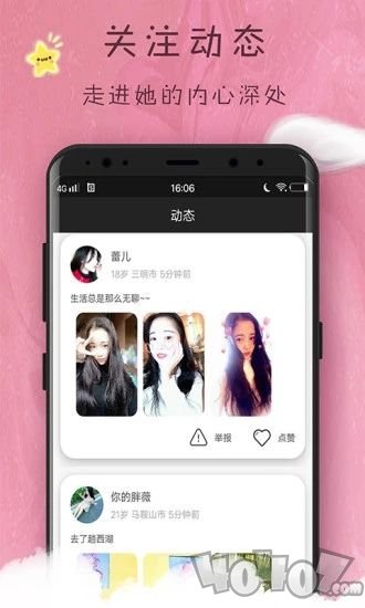 OK语音