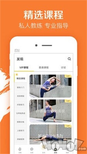 Try健身计划