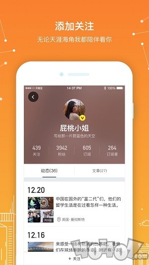 留学生日报