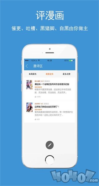嗨漫画