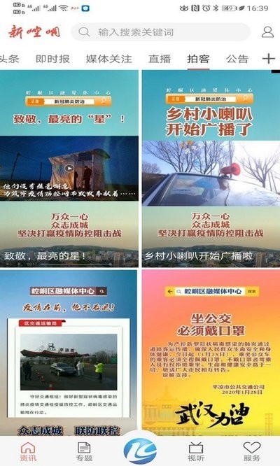 新崆峒截图