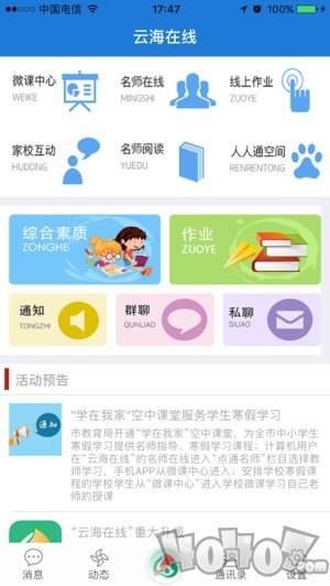 云海在线