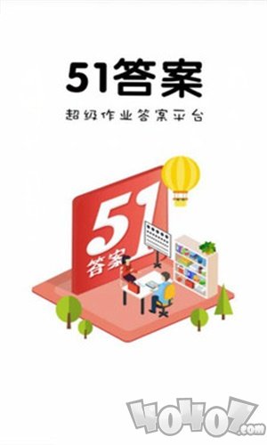 51答案