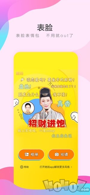 她拍