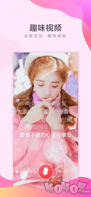 她拍