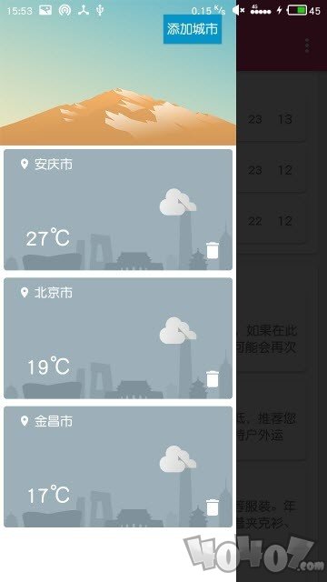 随你心天气