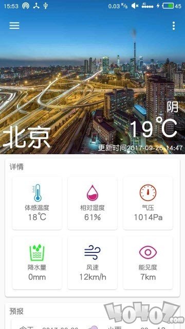 随你心天气