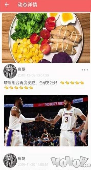 健身分享社