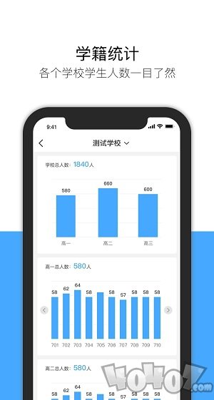 慧安云校