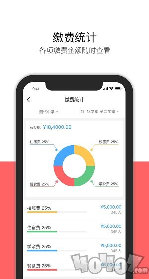 慧安云校