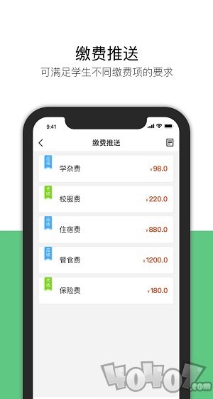 慧安云校