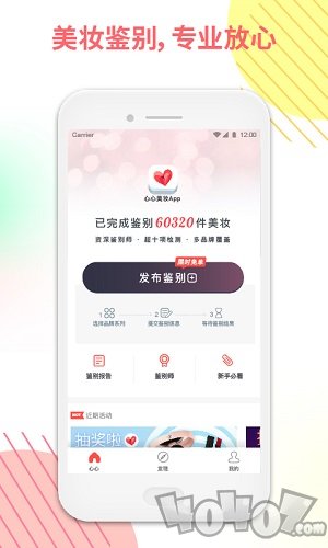 心心美妆