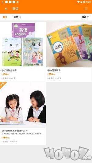 心心家教