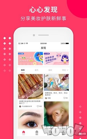 心心