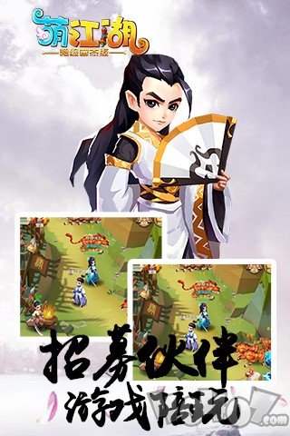 江湖超变