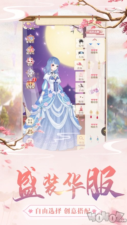 女皇陛下